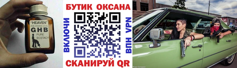Бутират 99%  Полтавская 