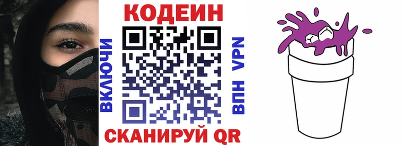 Кодеиновый сироп Lean Purple Drank  купить   даркнет телеграм  Полтавская  OMG зеркало 