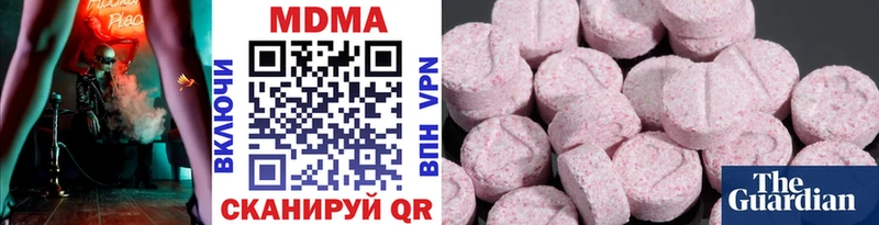 МДМА Molly  мега зеркало  Полтавская 