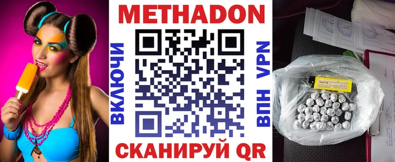 МЕТАДОН белоснежный  Полтавская 